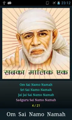 Sai Baba Mantra android App screenshot 5